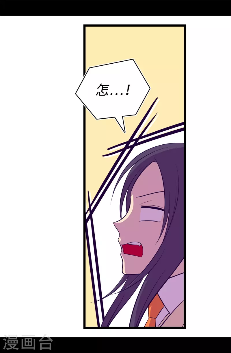 第600话 欢迎圣女大人 第33页