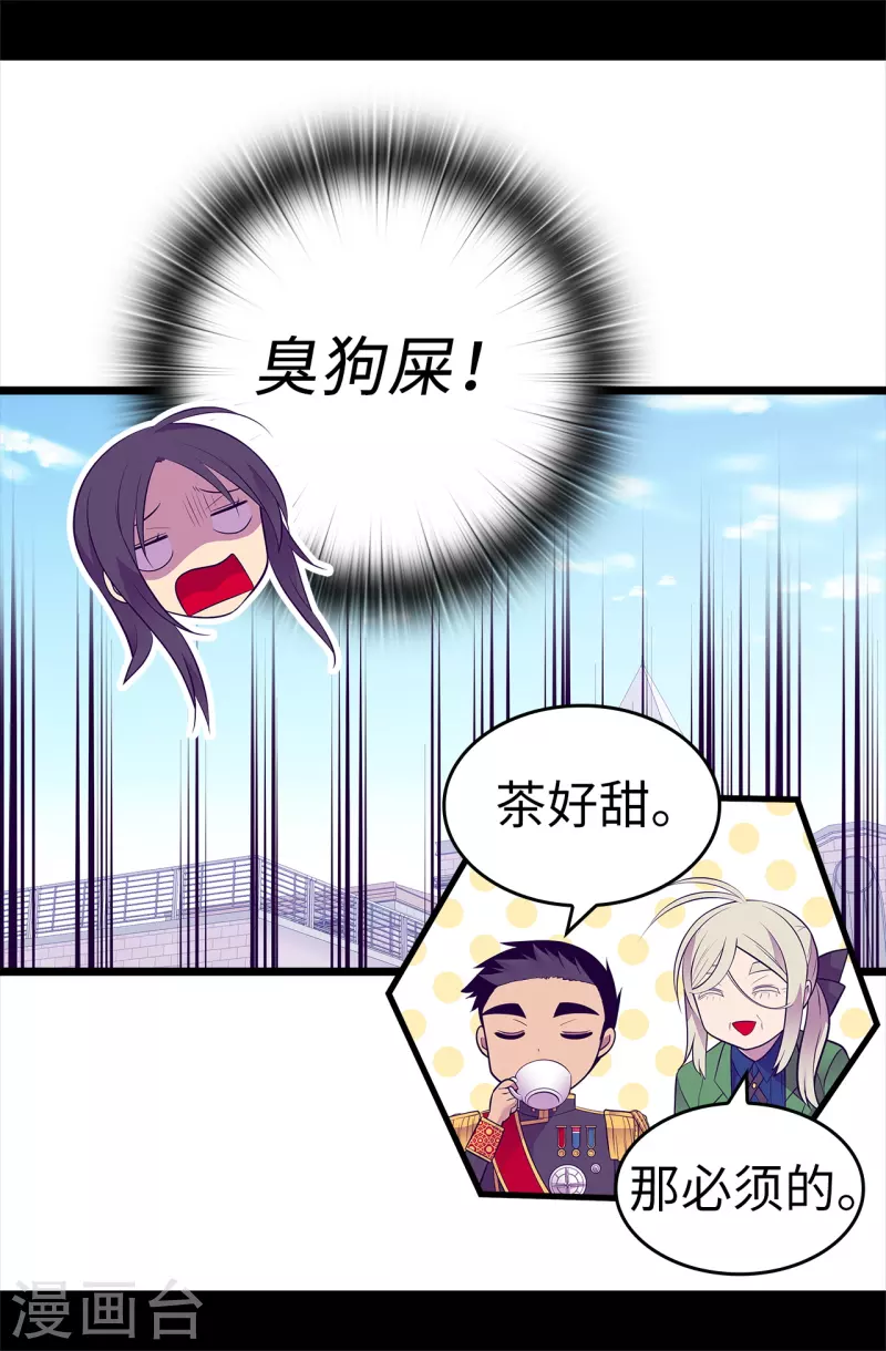 第600话 欢迎圣女大人 第35页