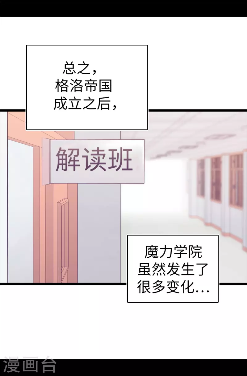 第600话 欢迎圣女大人 第36页