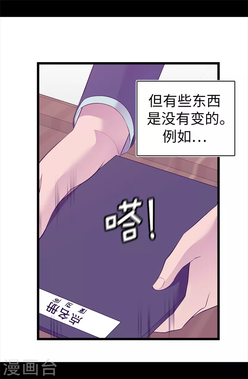 第600话 欢迎圣女大人 第37页