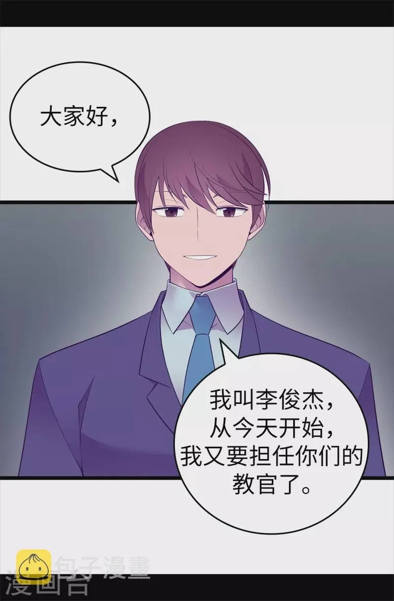 第600话 欢迎圣女大人 第38页