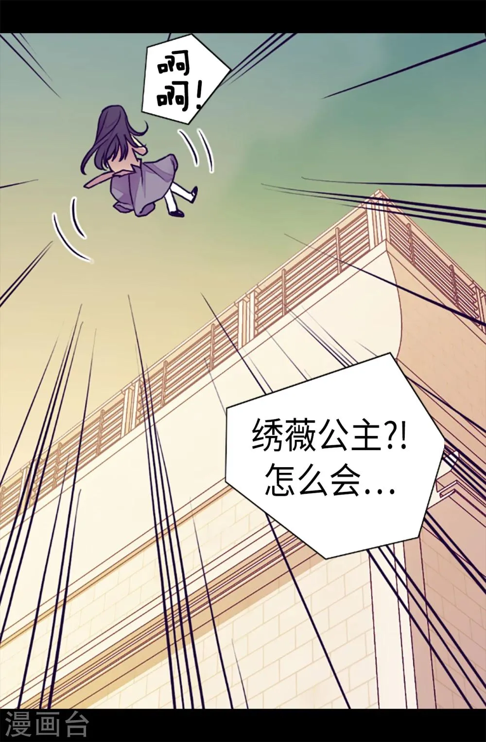 第156话 脑海中的我爱你 第2页