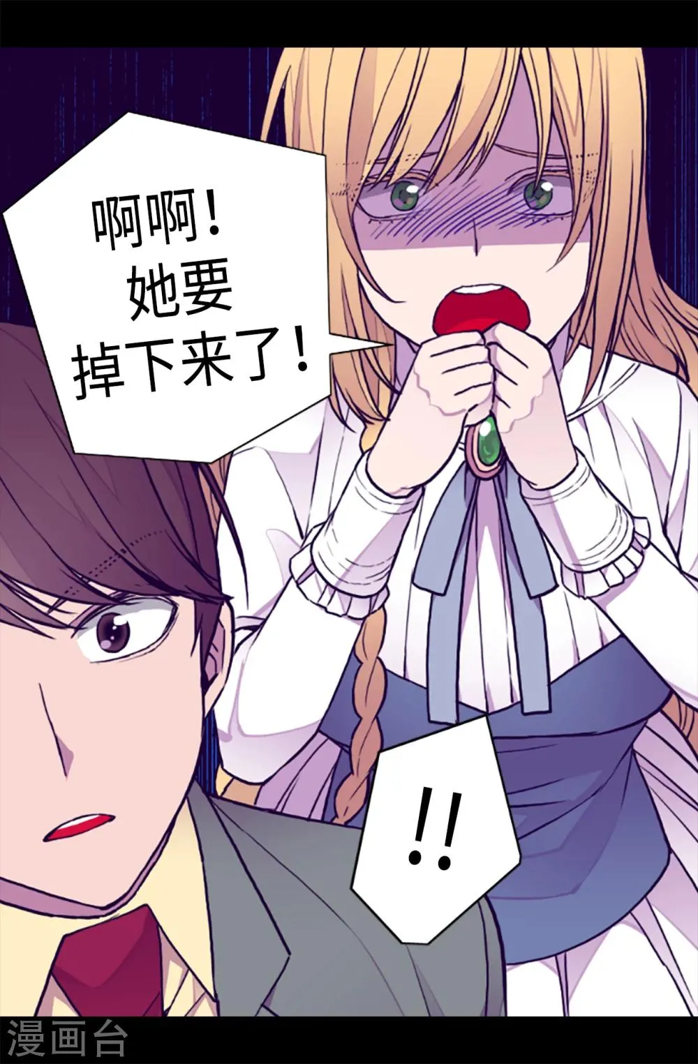 第156话 脑海中的我爱你 第3页
