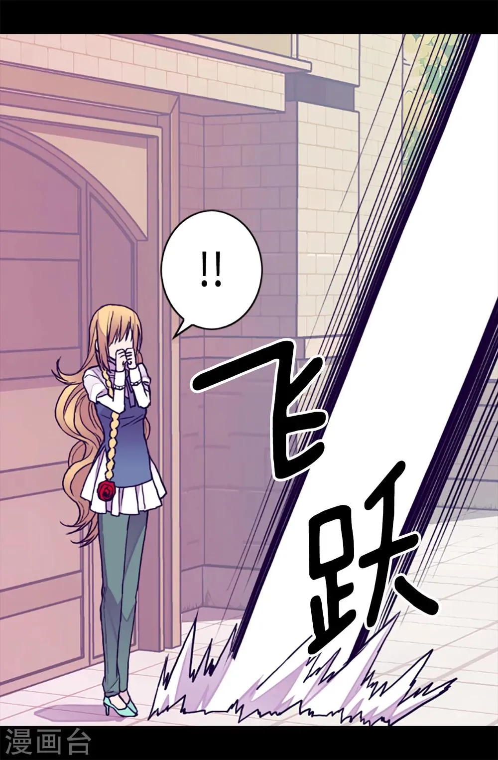 第156话 脑海中的我爱你 第4页