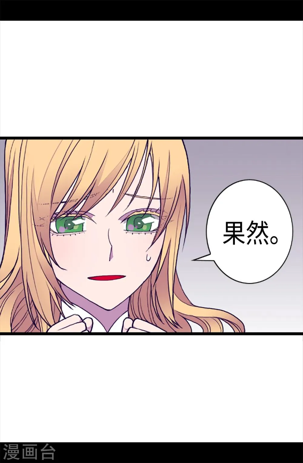 第156话 脑海中的我爱你 第6页