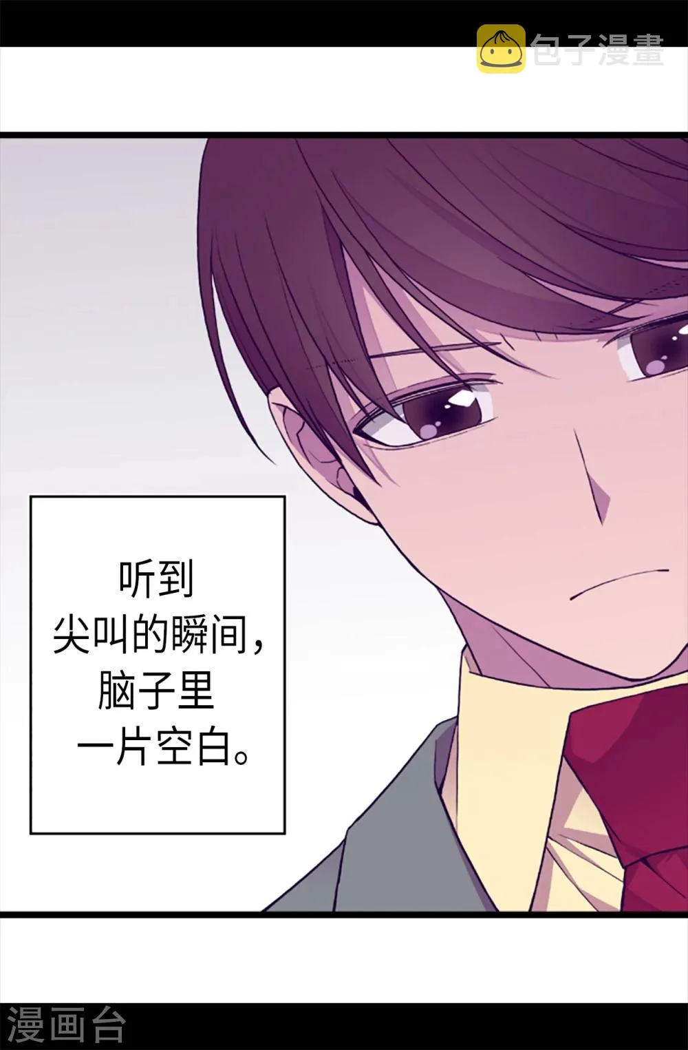 第156话 脑海中的我爱你 第9页