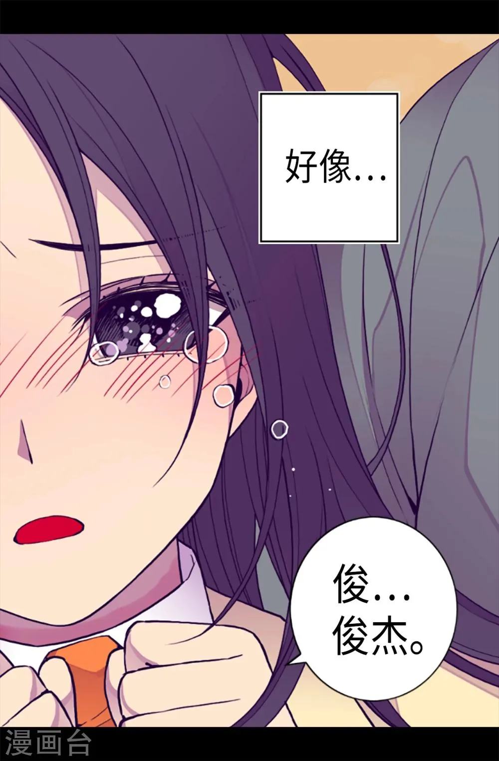 第156话 脑海中的我爱你 第10页