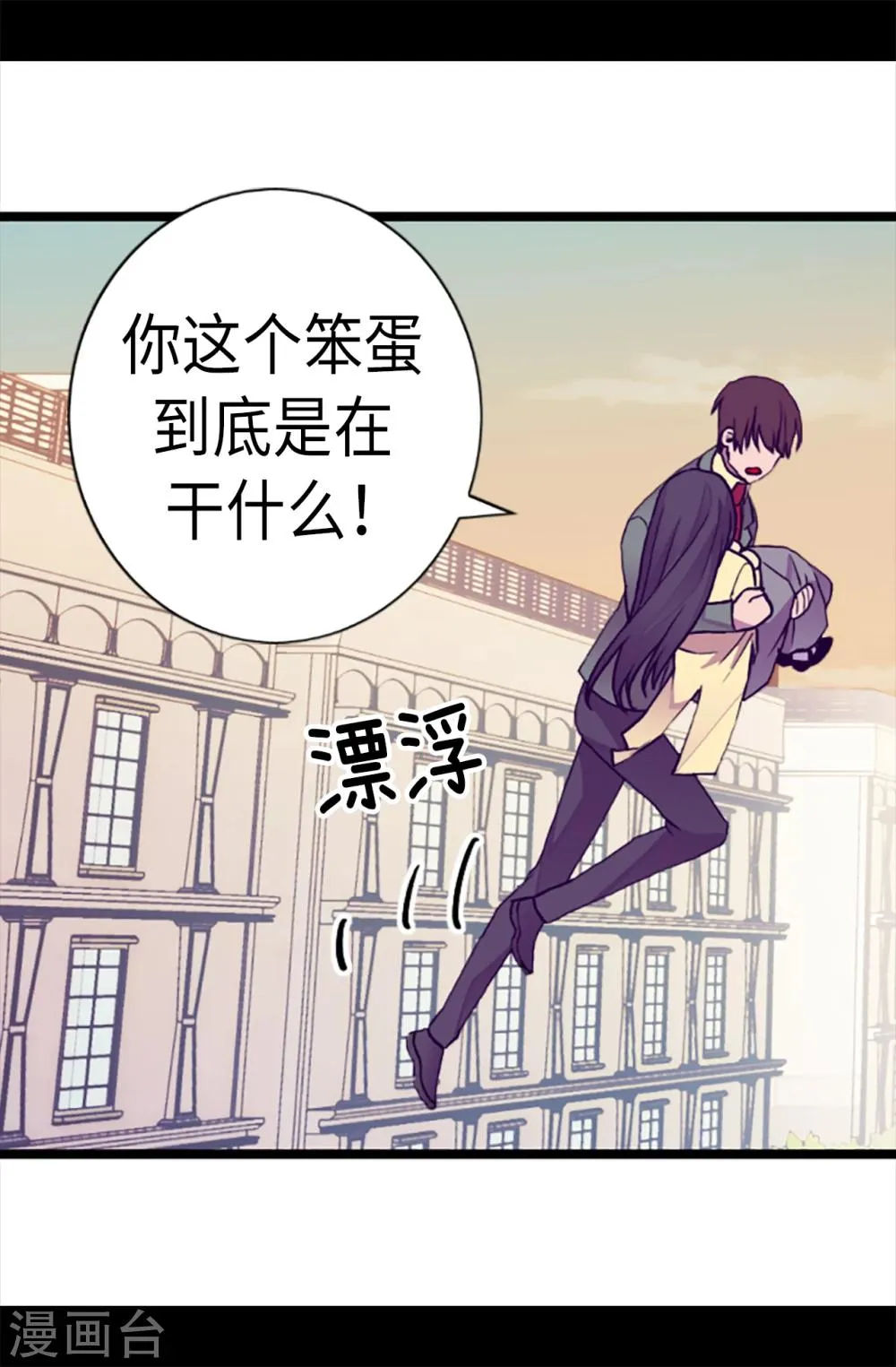 第156话 脑海中的我爱你 第11页