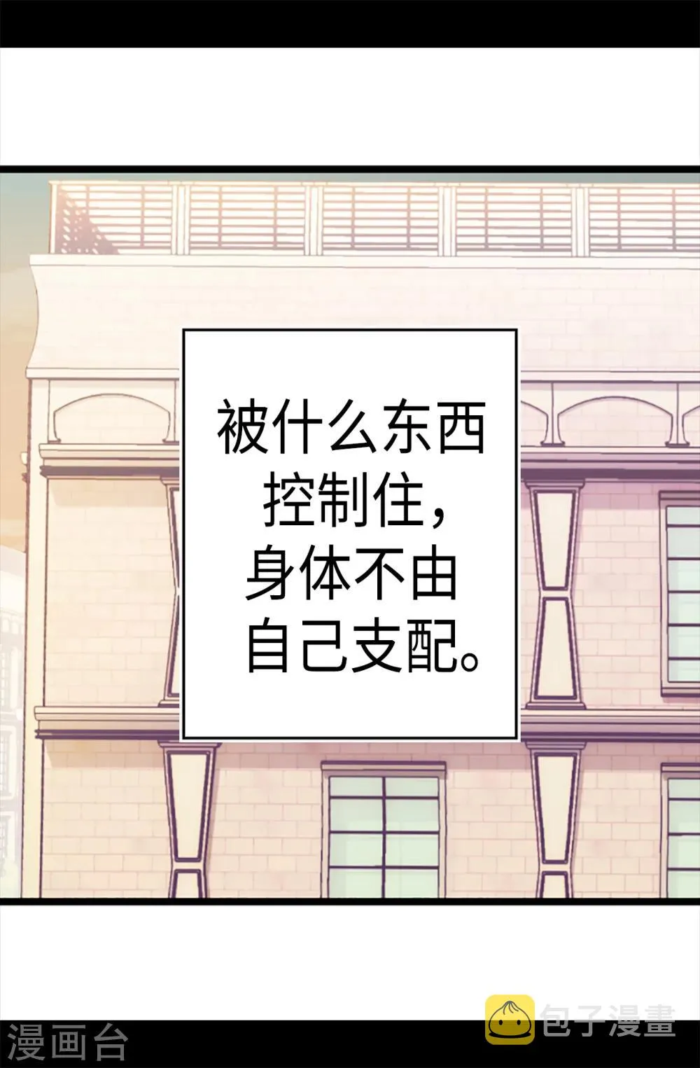第156话 脑海中的我爱你 第12页