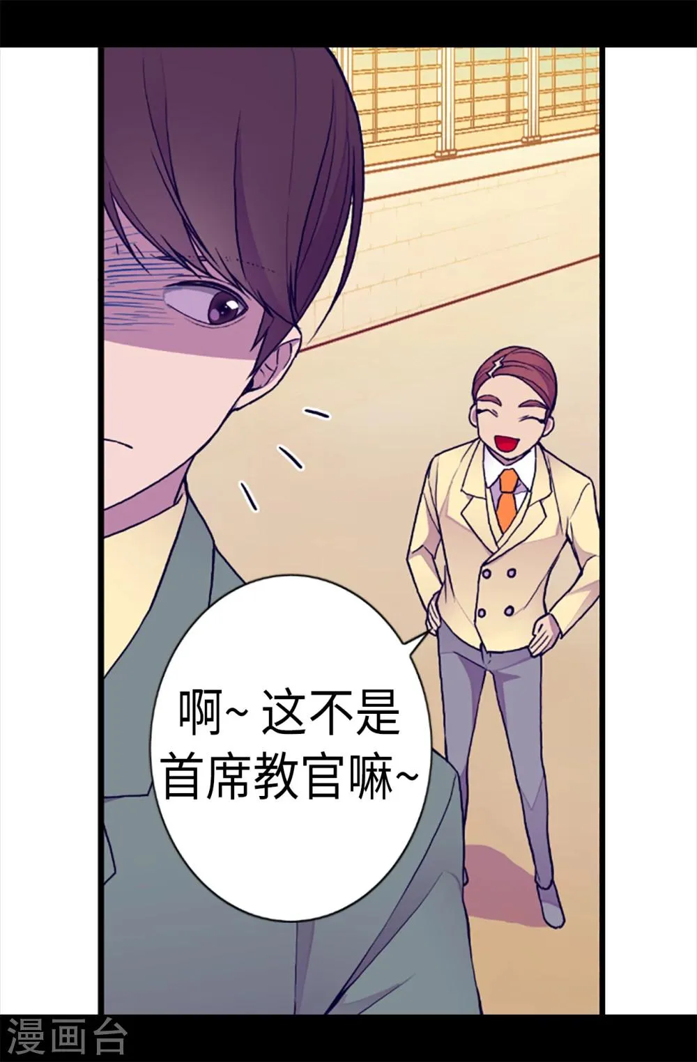 第156话 脑海中的我爱你 第16页