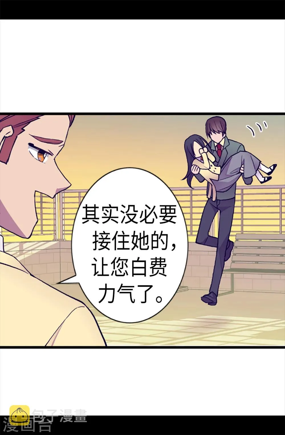 第156话 脑海中的我爱你 第17页