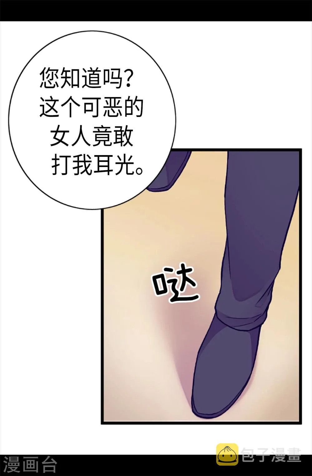 第156话 脑海中的我爱你 第18页