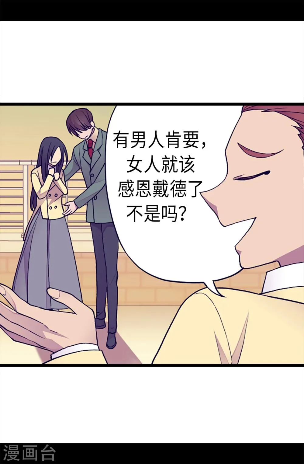 第156话 脑海中的我爱你 第19页