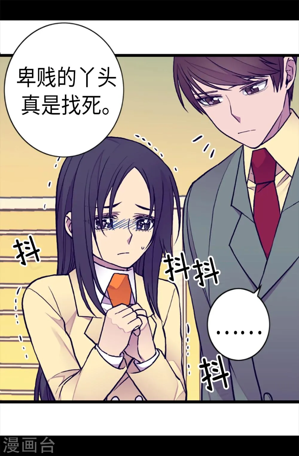 第156话 脑海中的我爱你 第20页