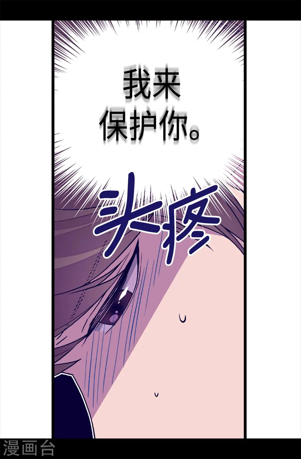 第156话 脑海中的我爱你 第22页