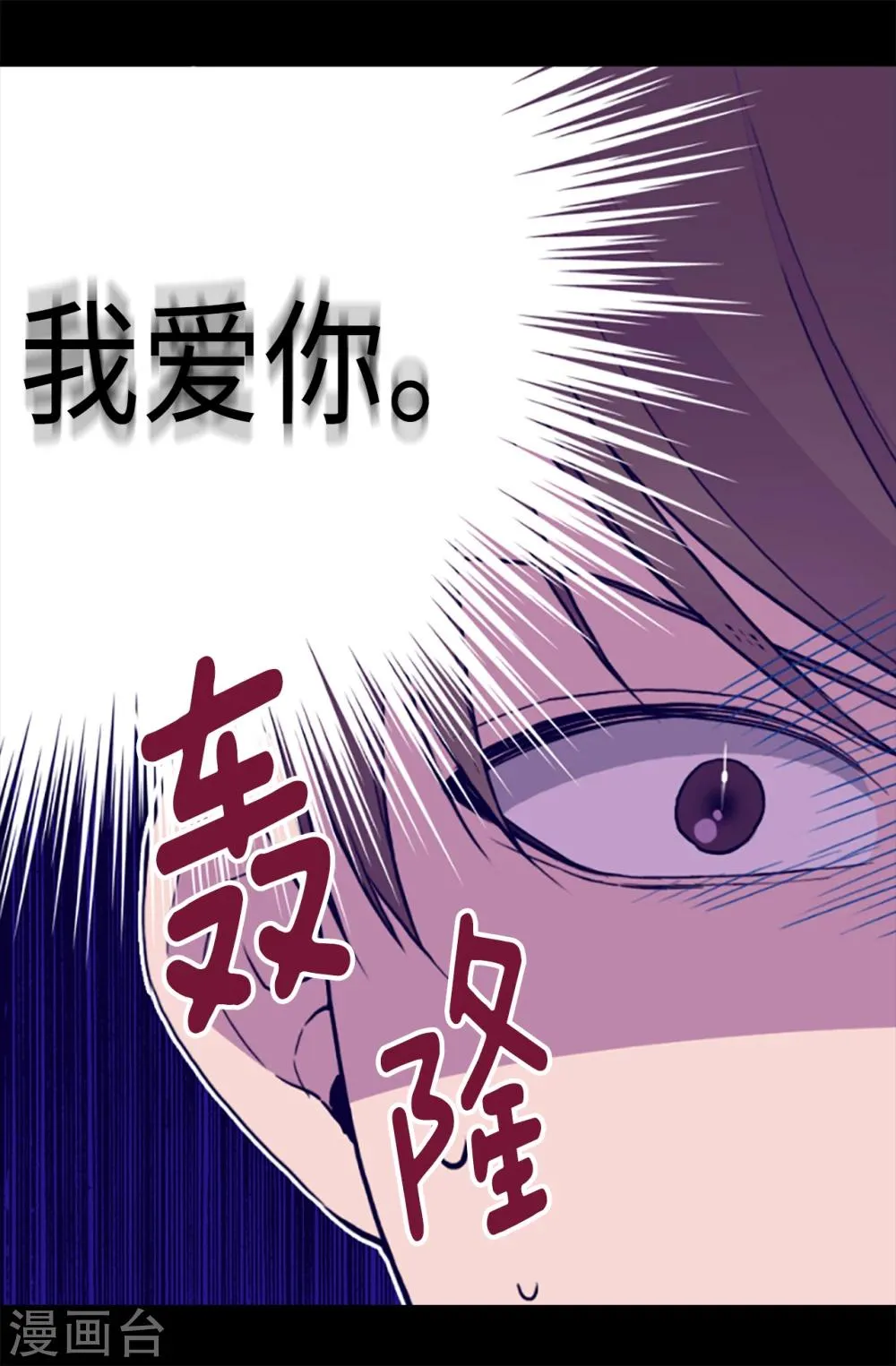 第156话 脑海中的我爱你 第24页