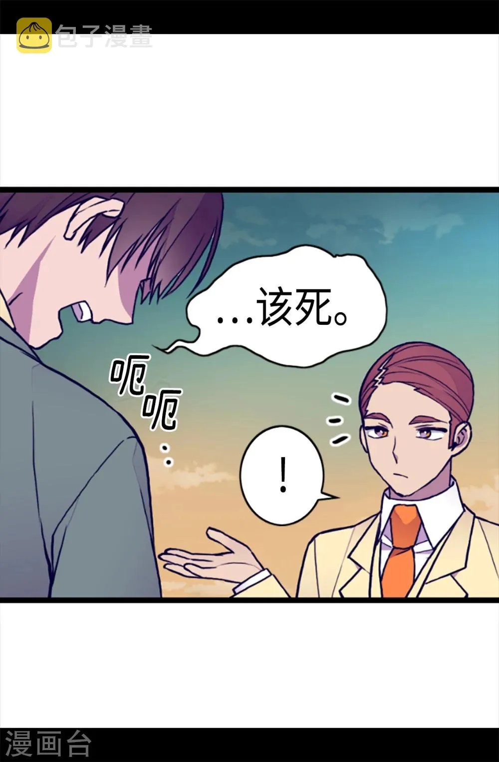 第156话 脑海中的我爱你 第25页