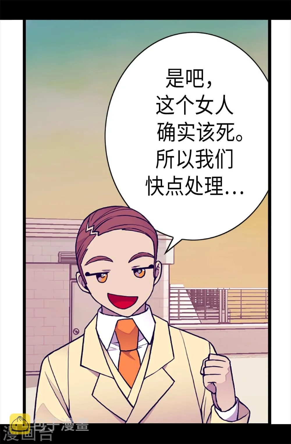 第156话 脑海中的我爱你 第26页