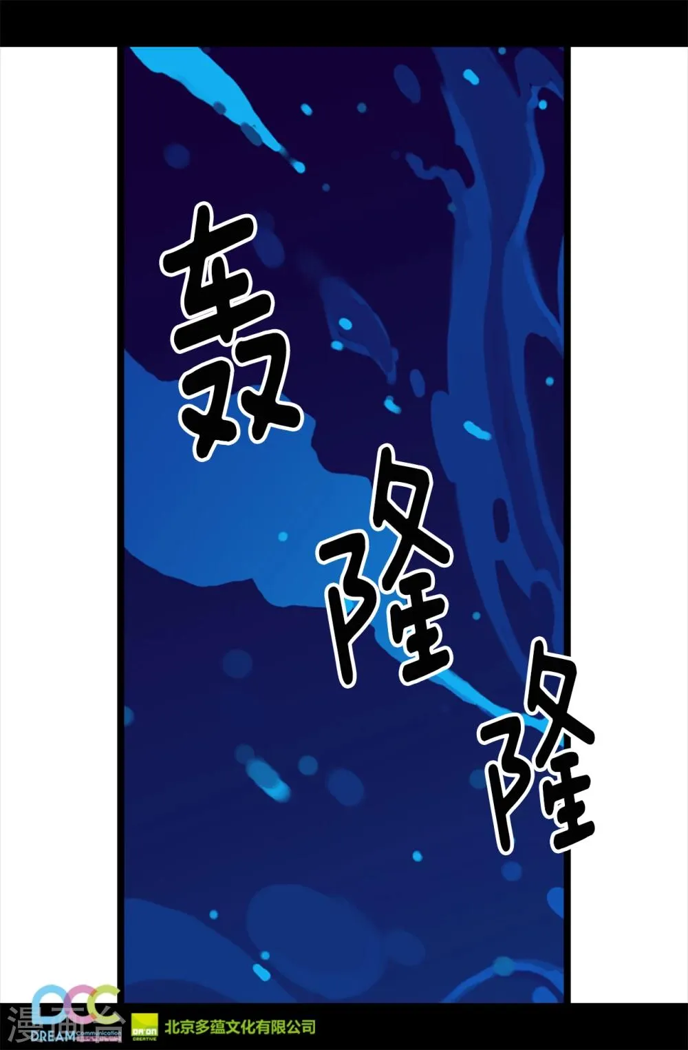 第156话 脑海中的我爱你 第28页