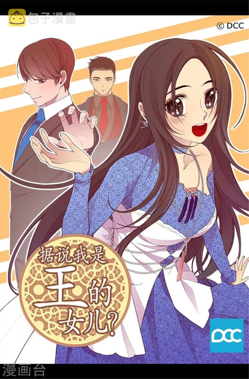 第157话 被怪兽袭击？ 第1页