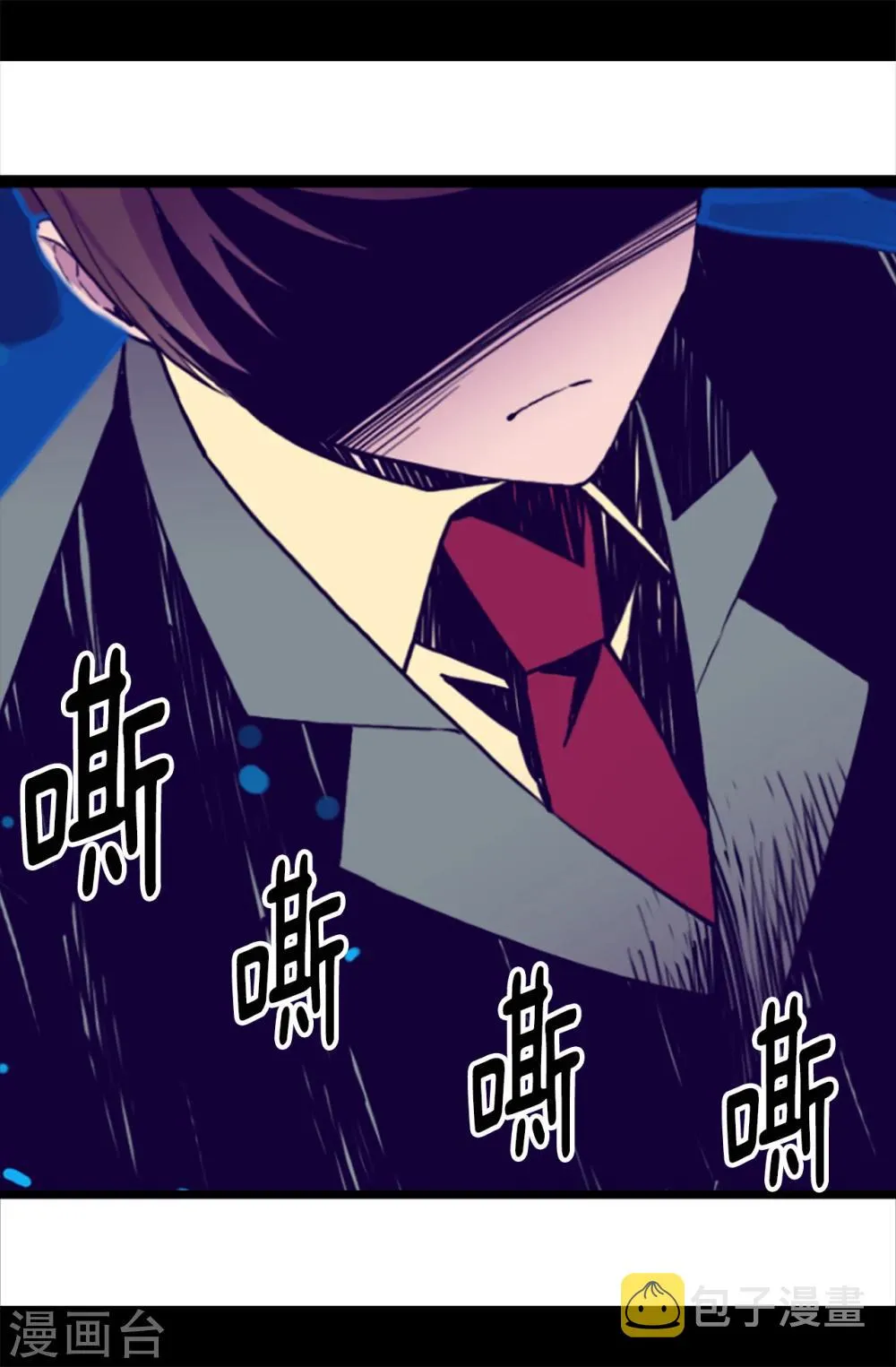 第157话 被怪兽袭击？ 第2页