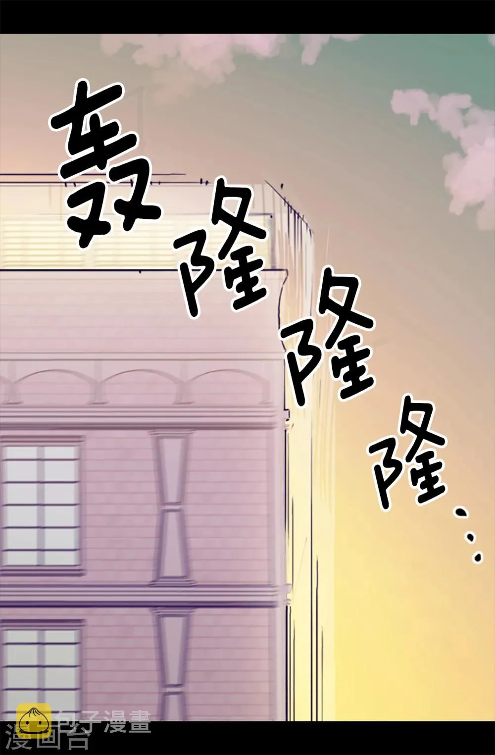 第157话 被怪兽袭击？ 第4页