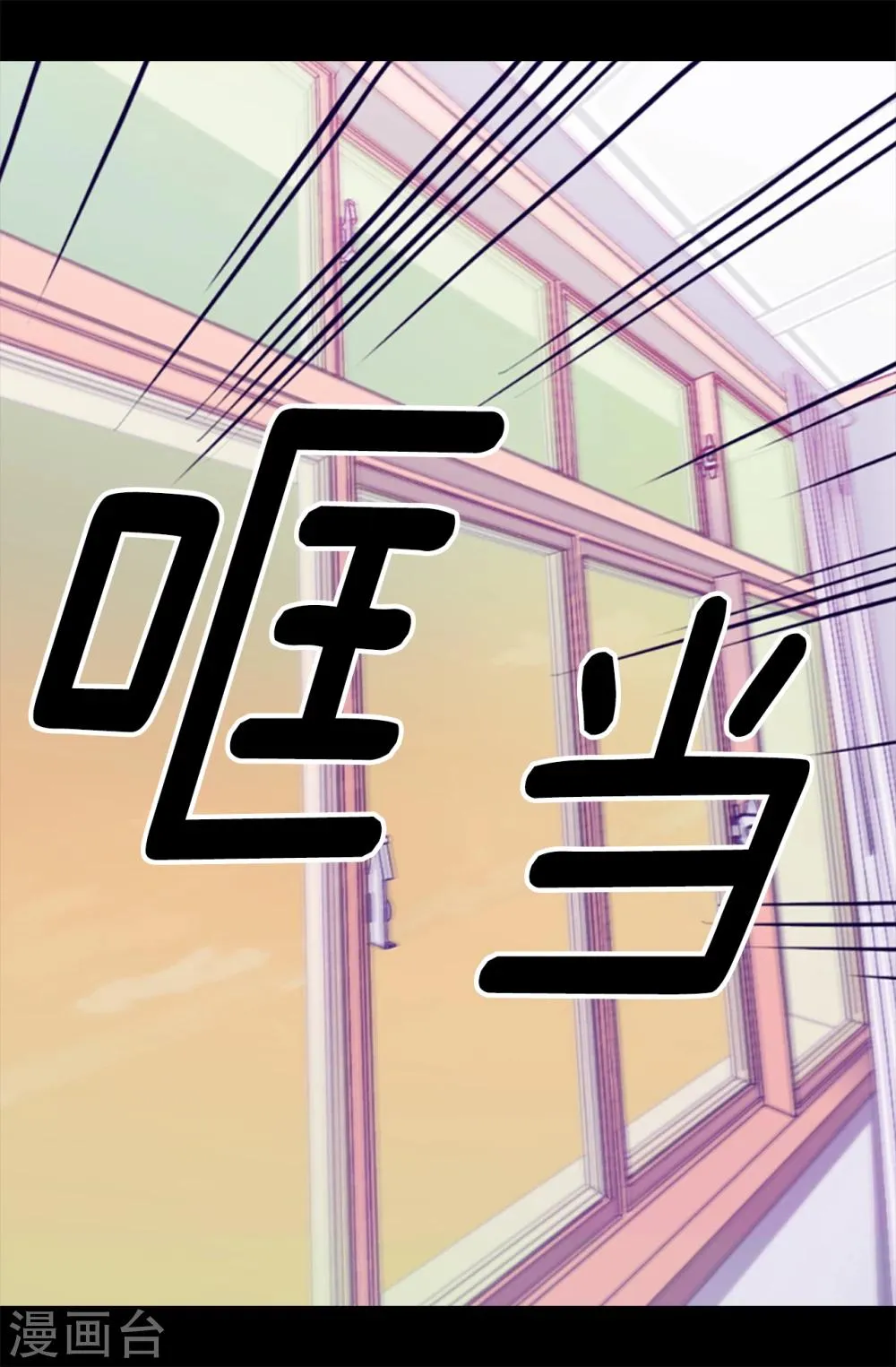 第157话 被怪兽袭击？ 第5页