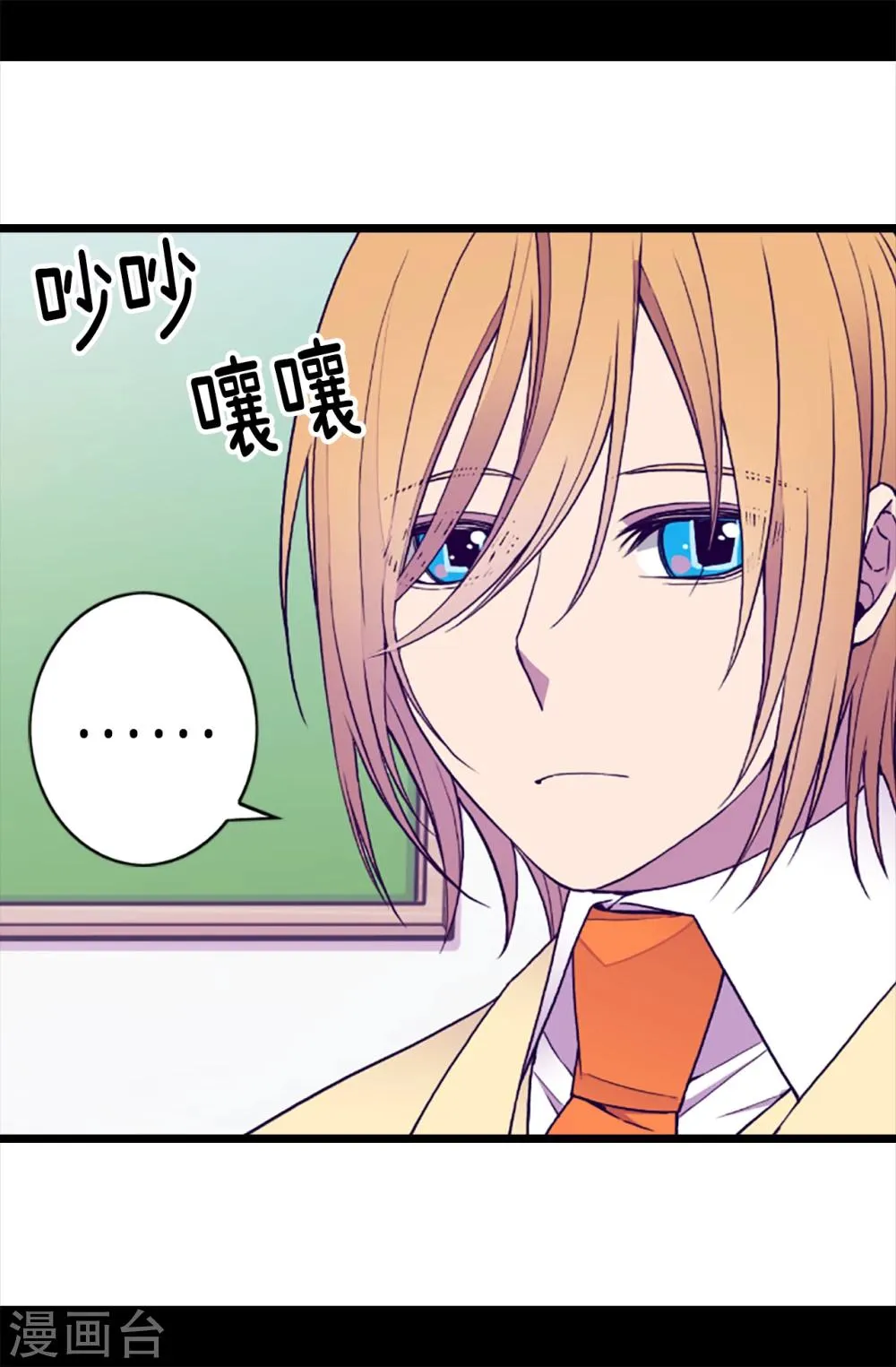 第157话 被怪兽袭击？ 第7页