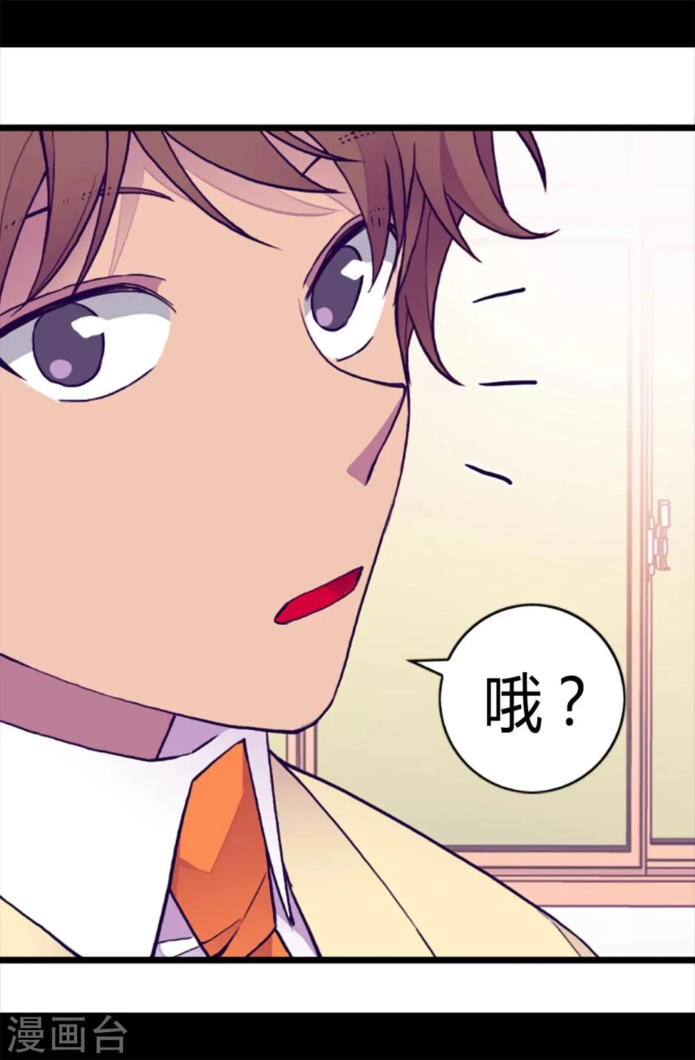 第157话 被怪兽袭击？ 第10页