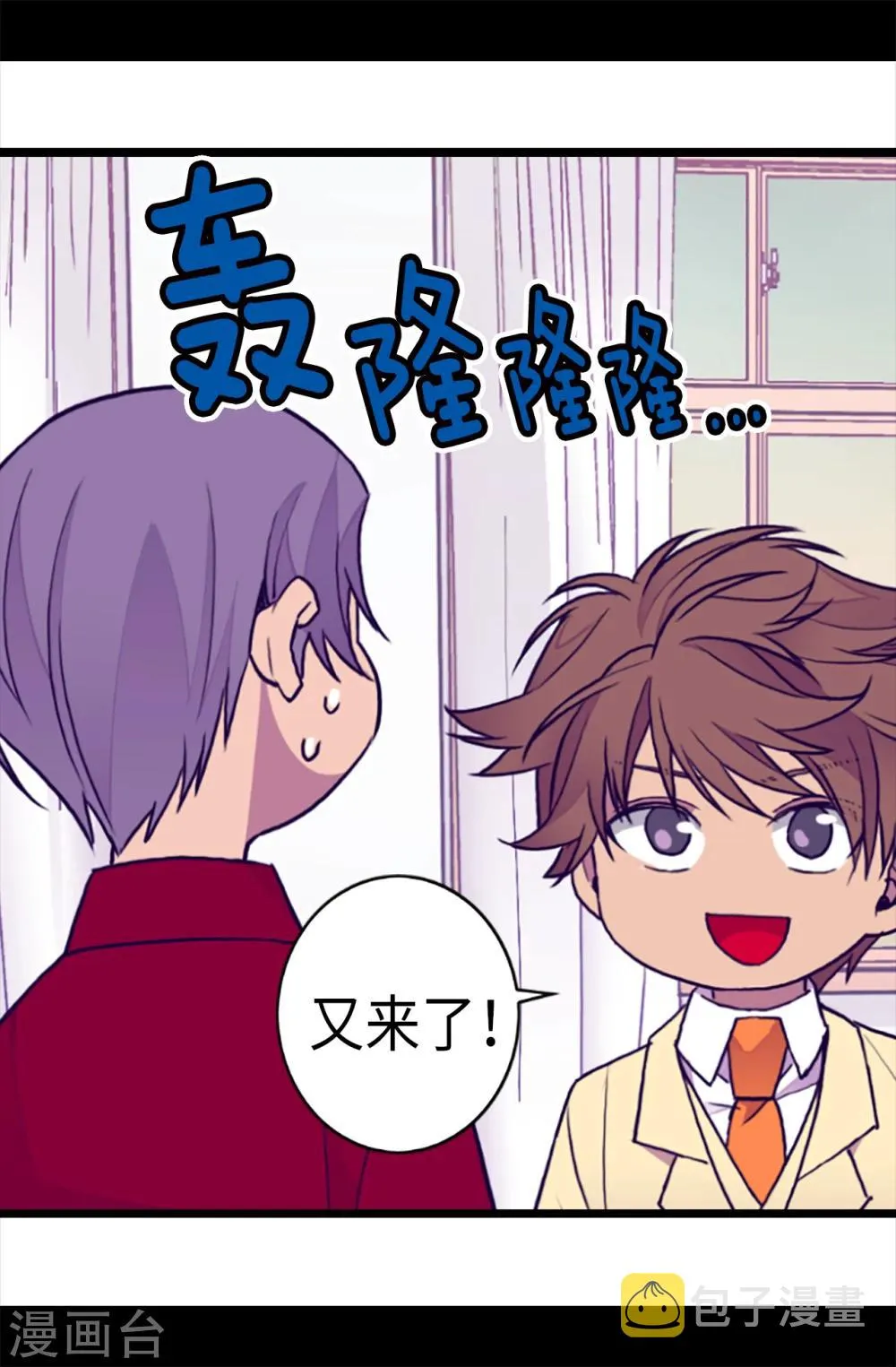 第157话 被怪兽袭击？ 第12页
