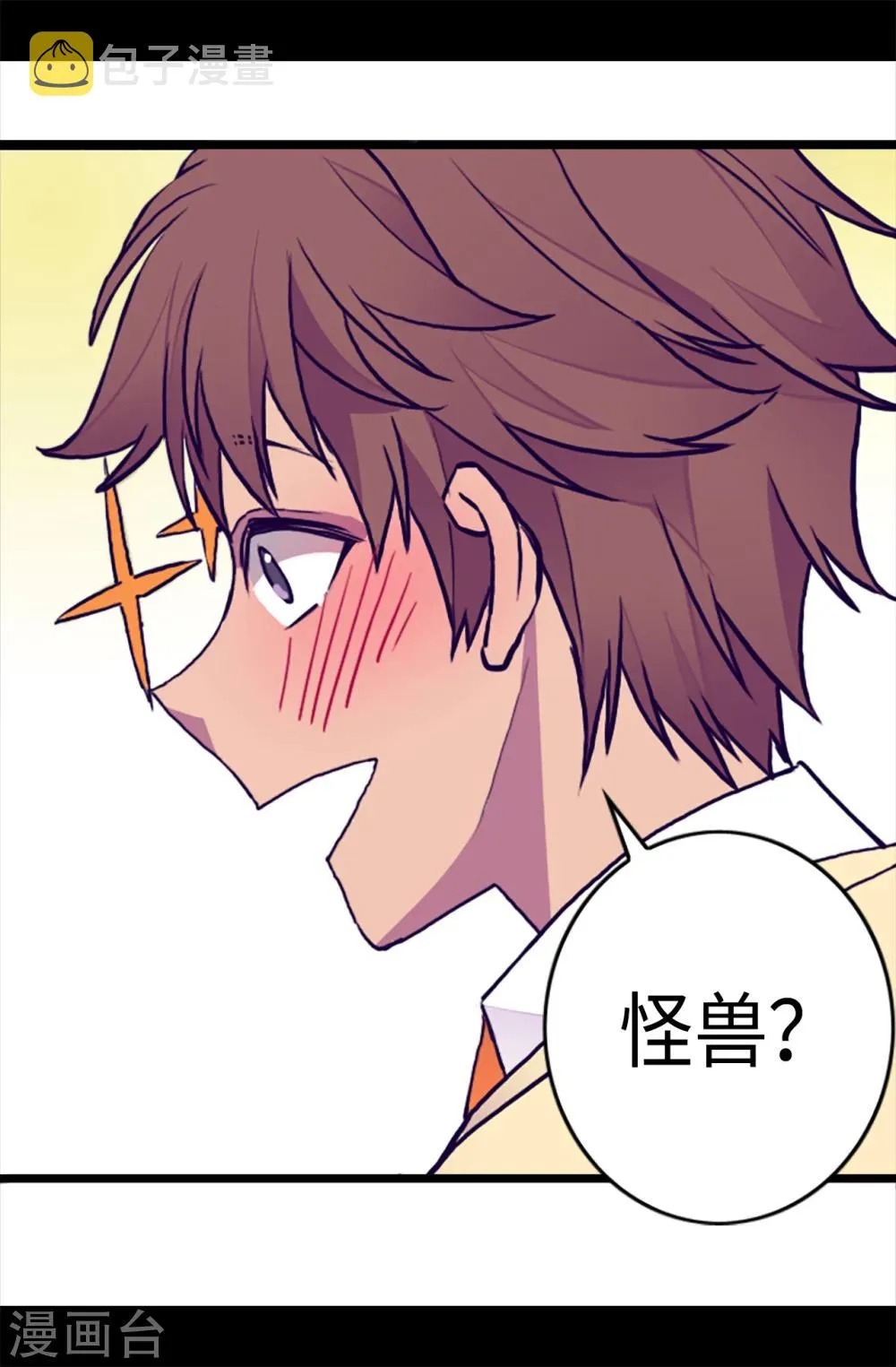 第157话 被怪兽袭击？ 第14页