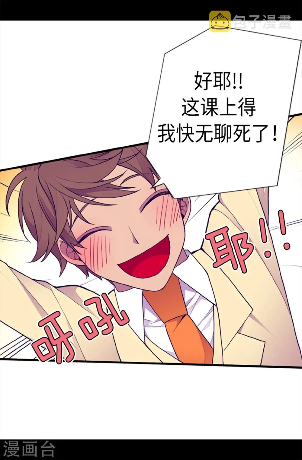 第157话 被怪兽袭击？ 第15页
