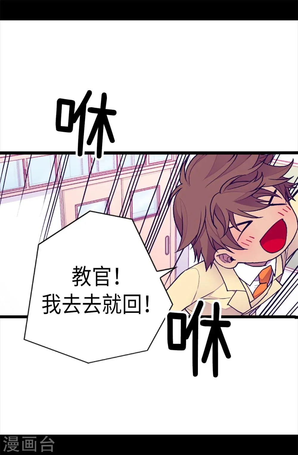 第157话 被怪兽袭击？ 第16页