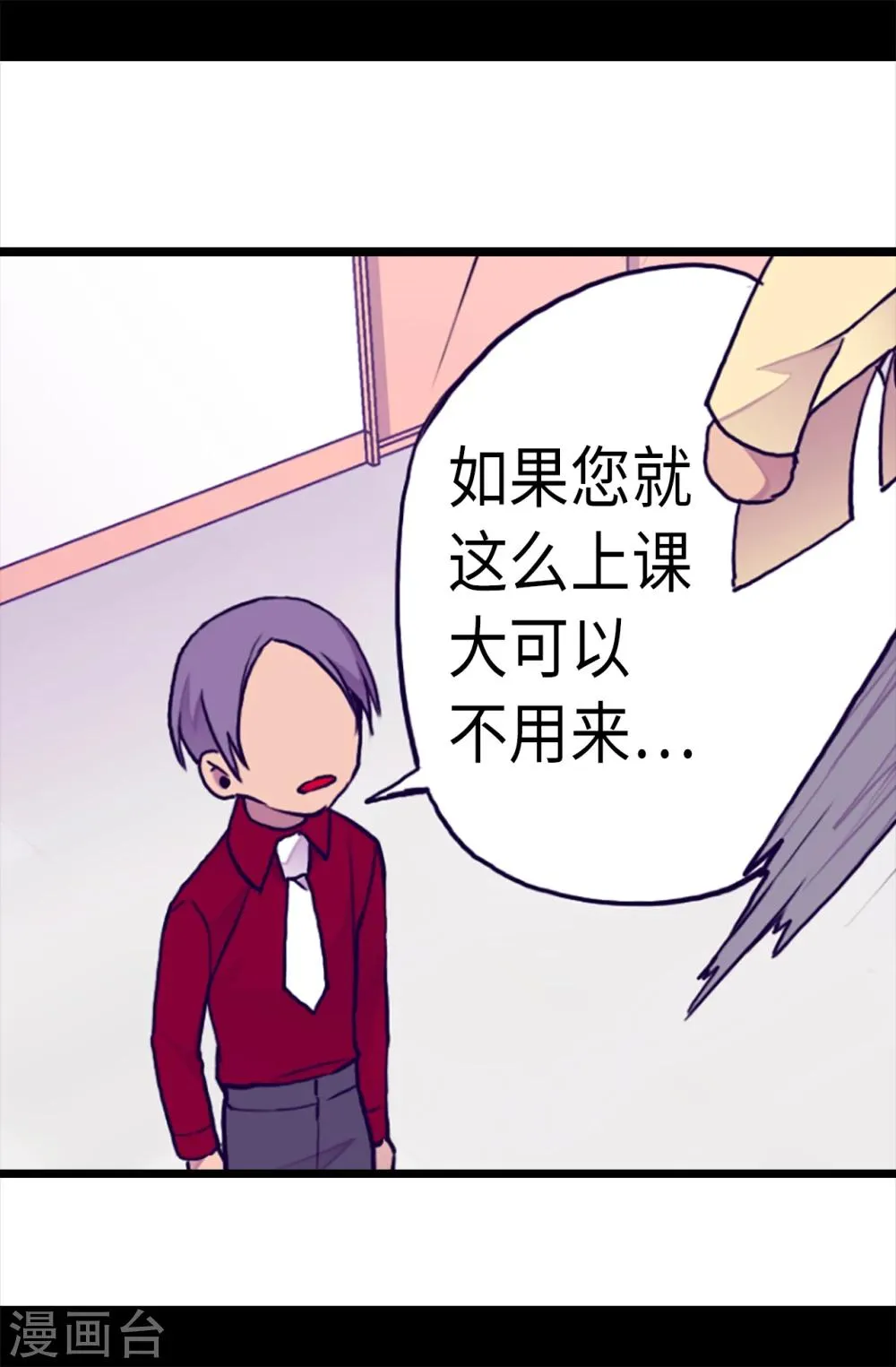 第157话 被怪兽袭击？ 第17页