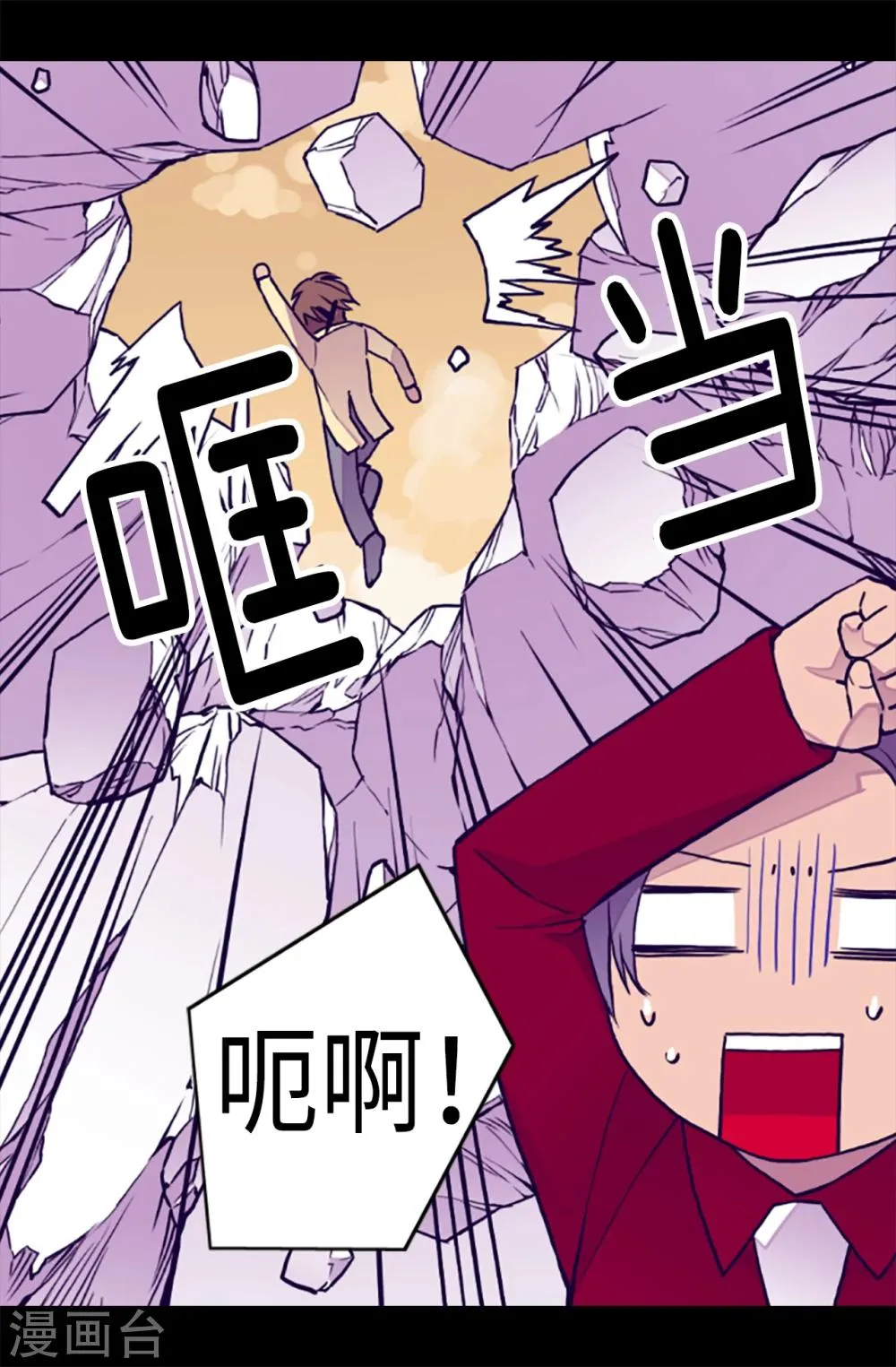 第157话 被怪兽袭击？ 第18页