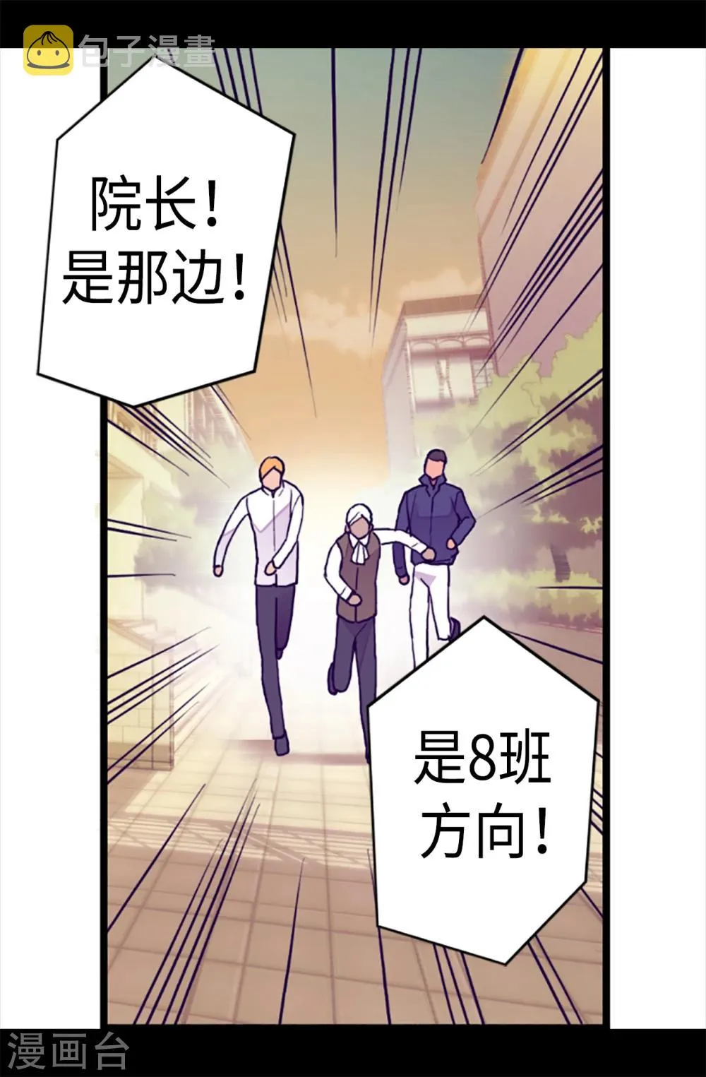 第157话 被怪兽袭击？ 第19页