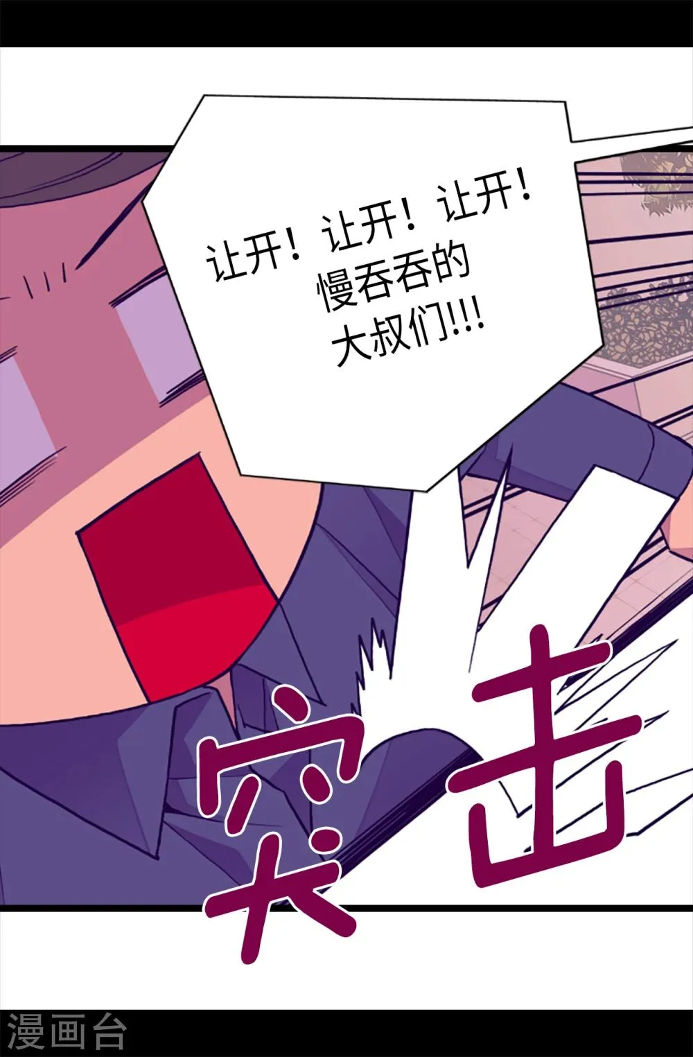 第157话 被怪兽袭击？ 第22页