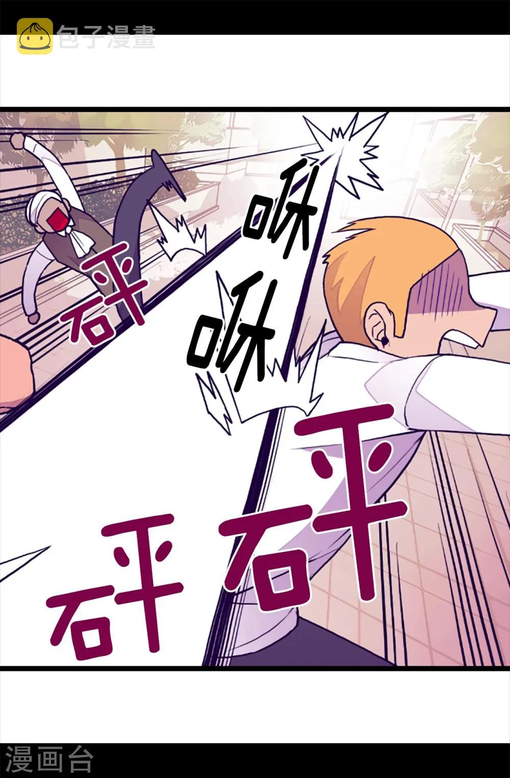 第157话 被怪兽袭击？ 第23页