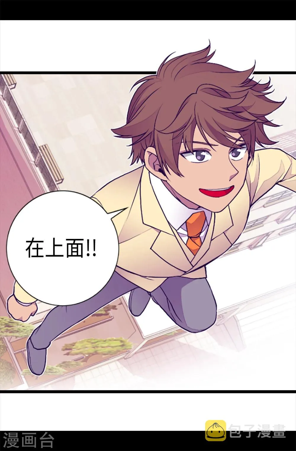 第157话 被怪兽袭击？ 第24页