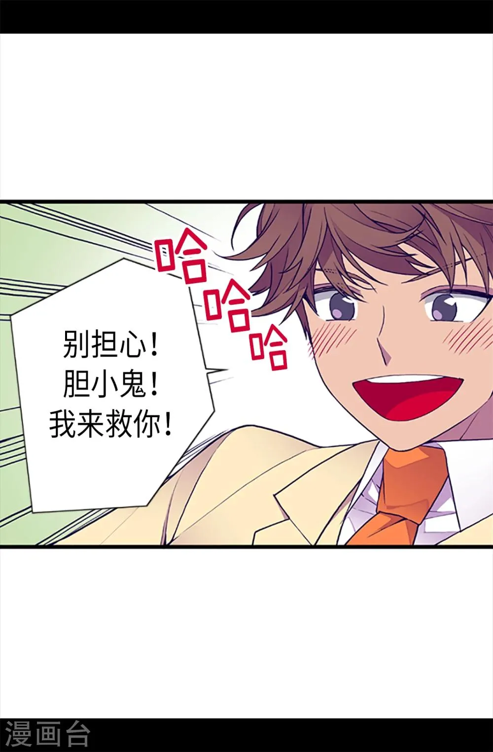 第158话 加入战斗 第6页