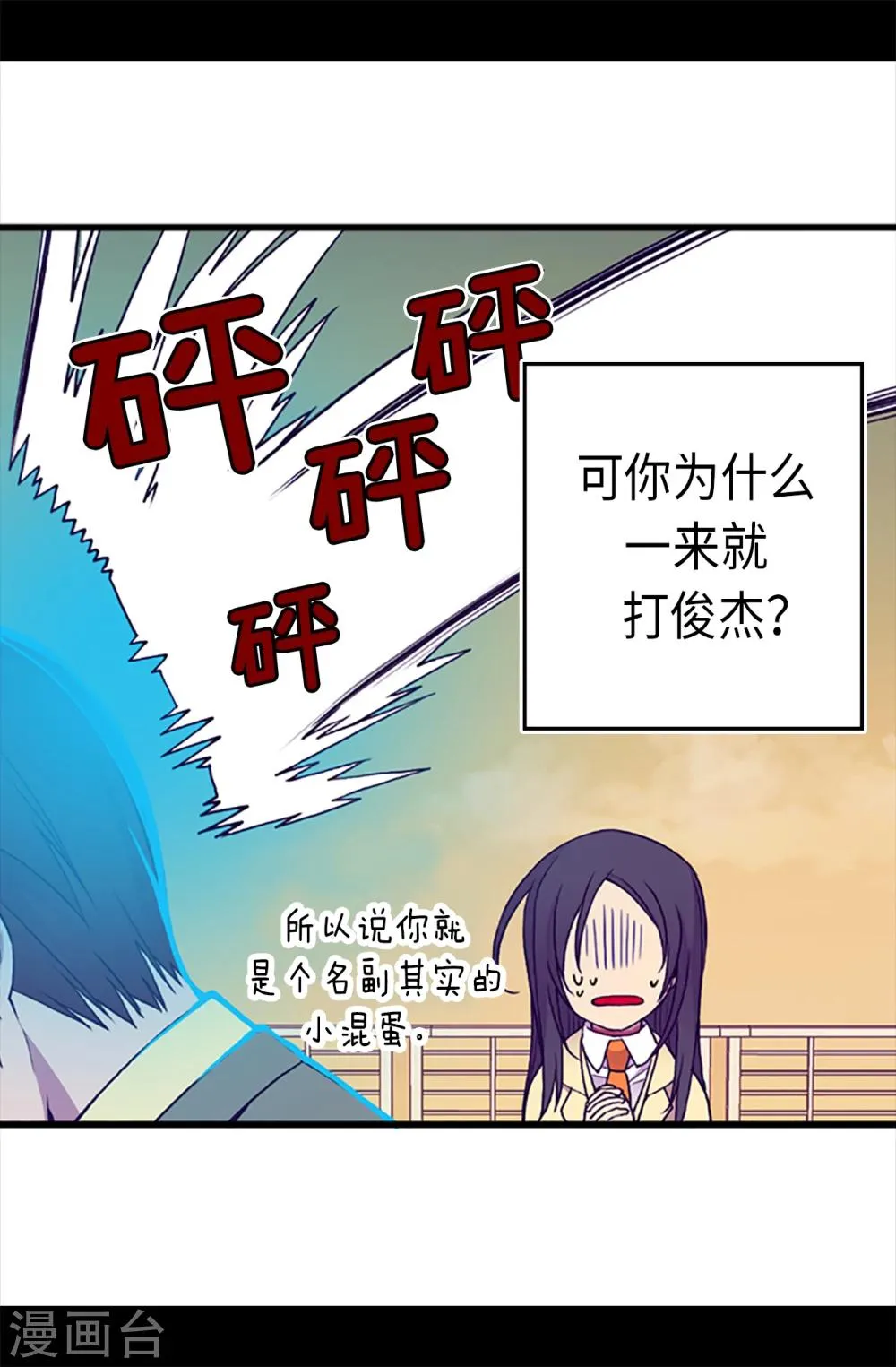第158话 加入战斗 第9页