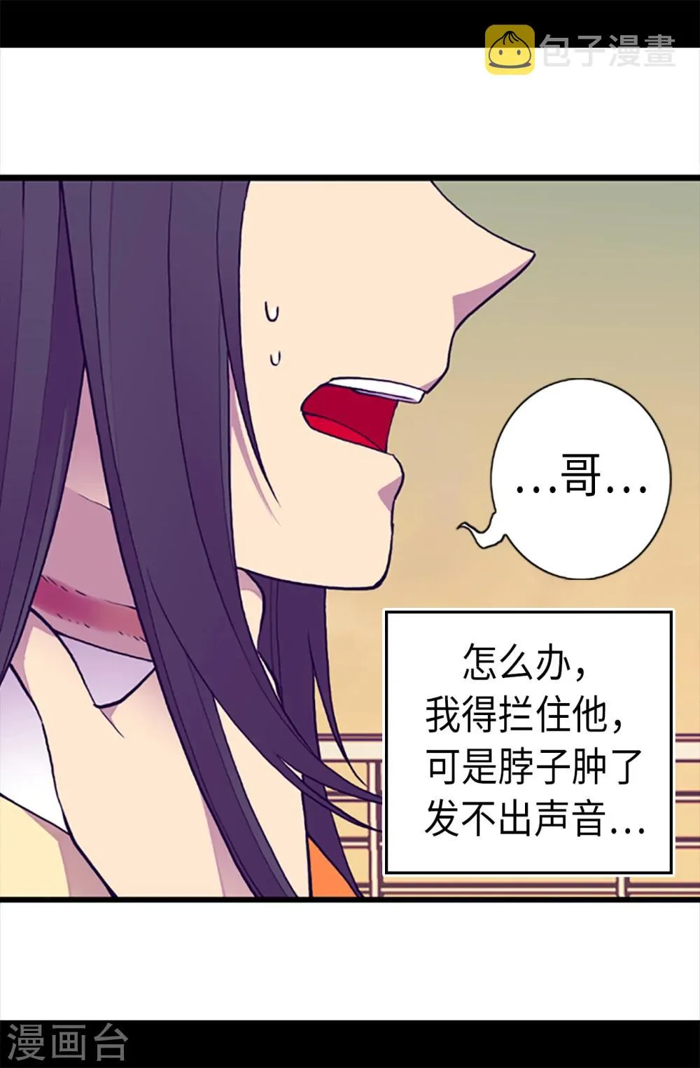 第158话 加入战斗 第10页