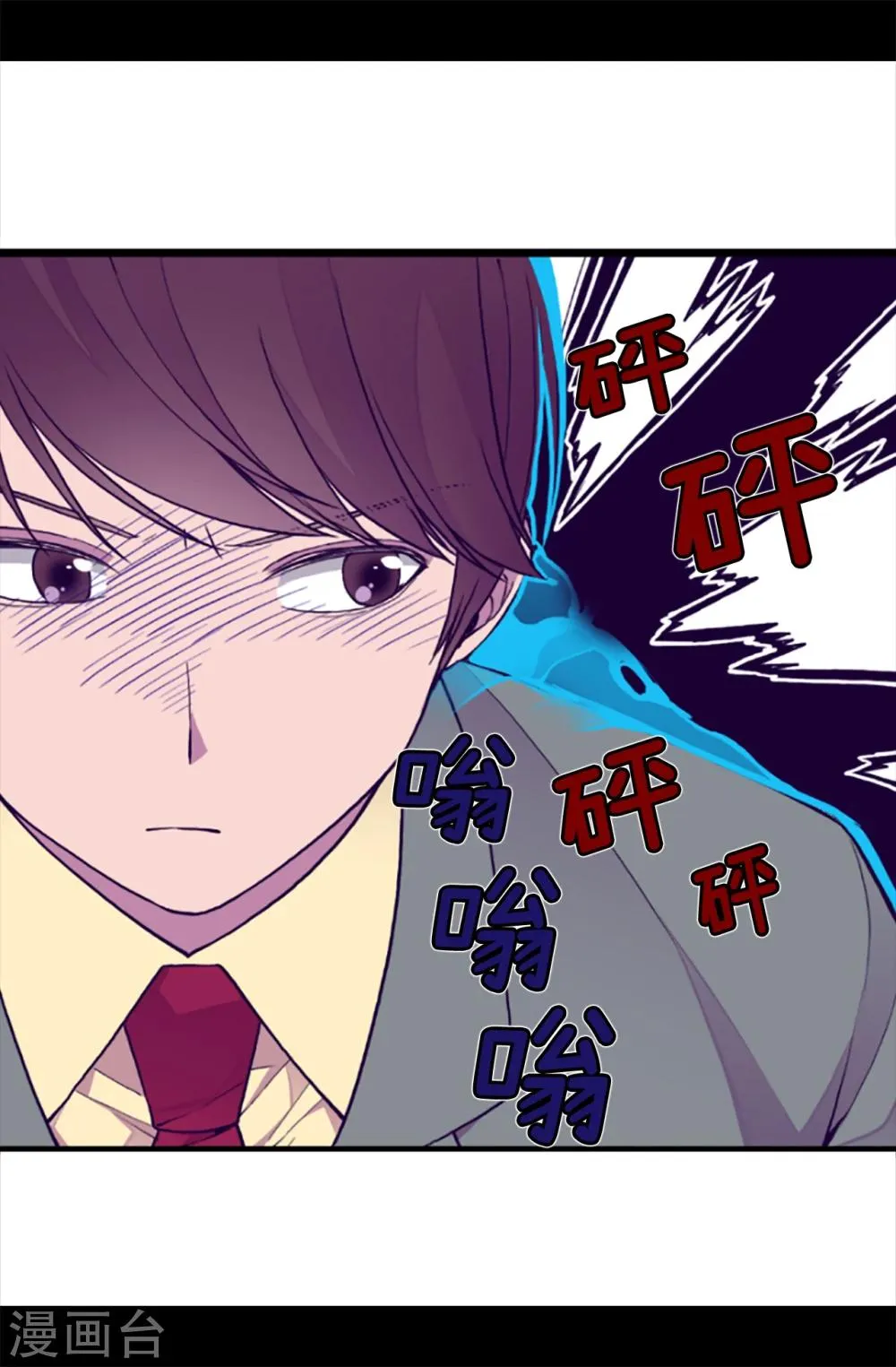 第158话 加入战斗 第11页