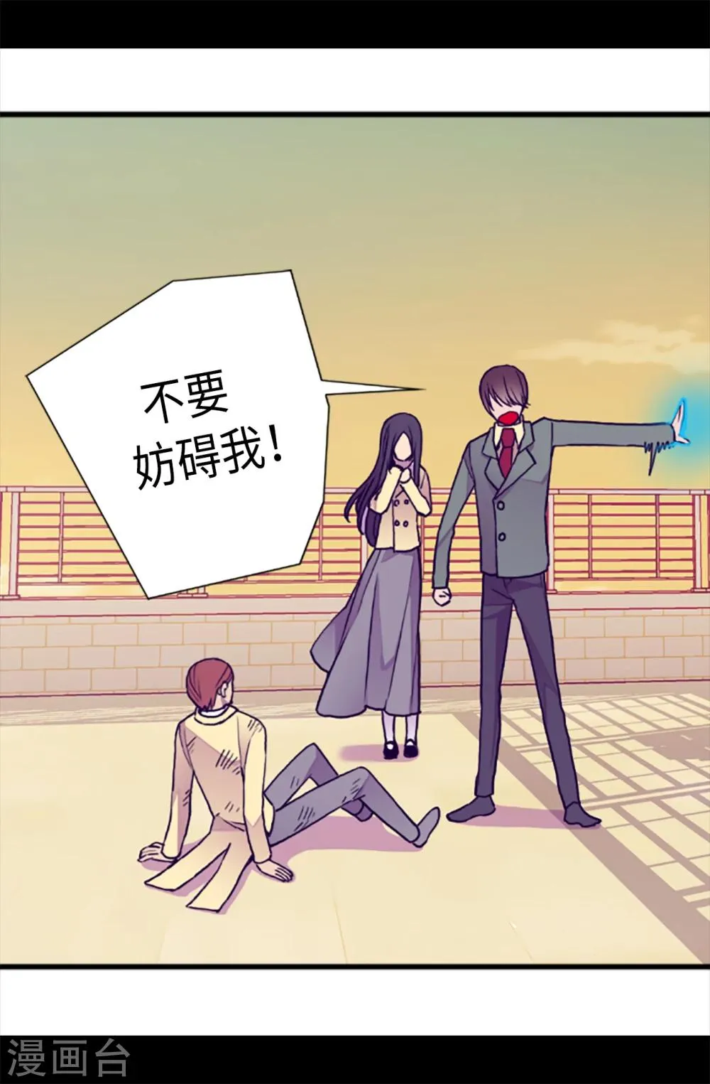 第158话 加入战斗 第12页