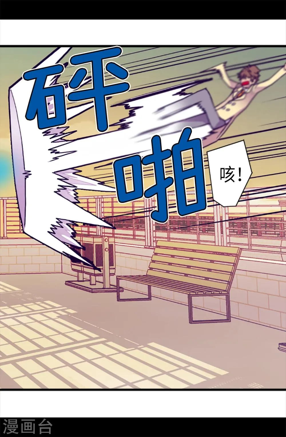 第158话 加入战斗 第13页