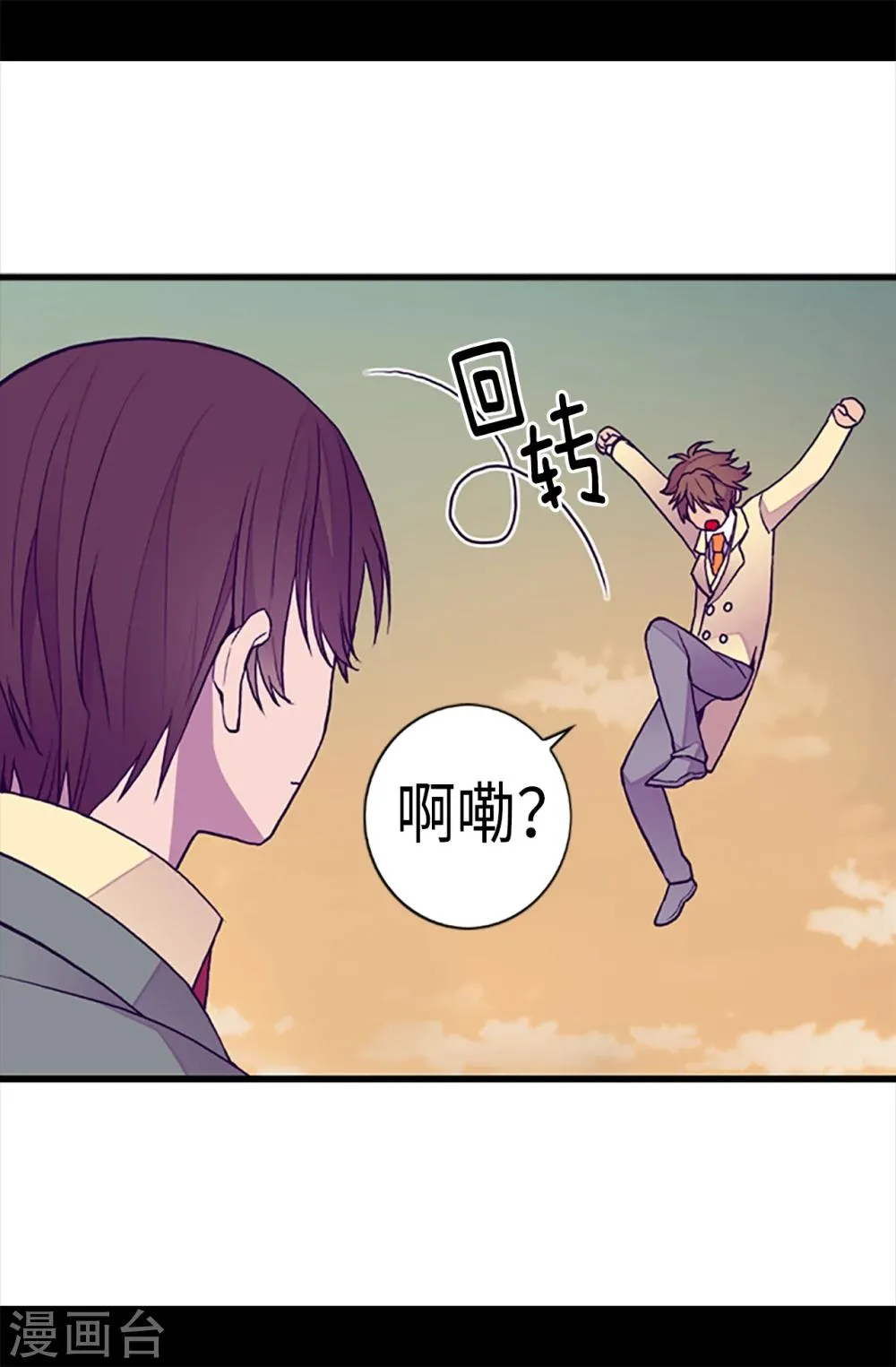 第158话 加入战斗 第14页
