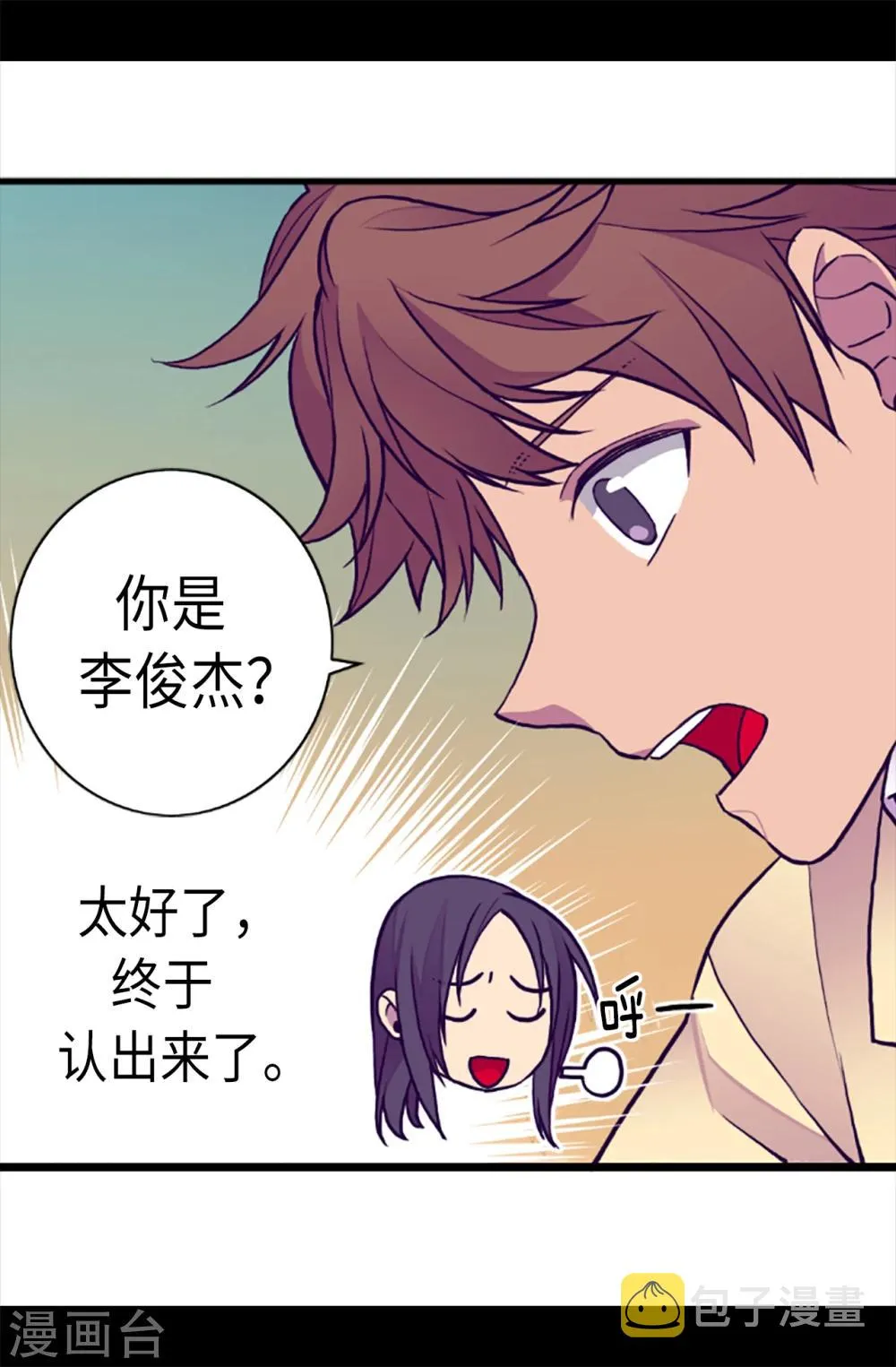 第158话 加入战斗 第15页