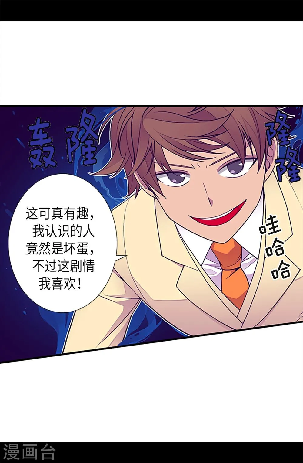 第158话 加入战斗 第16页