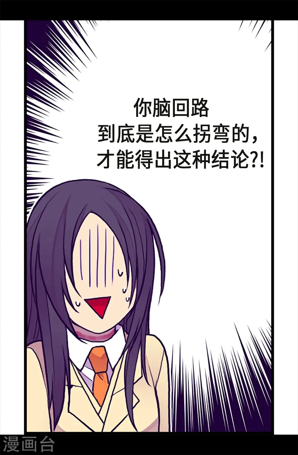 第158话 加入战斗 第17页