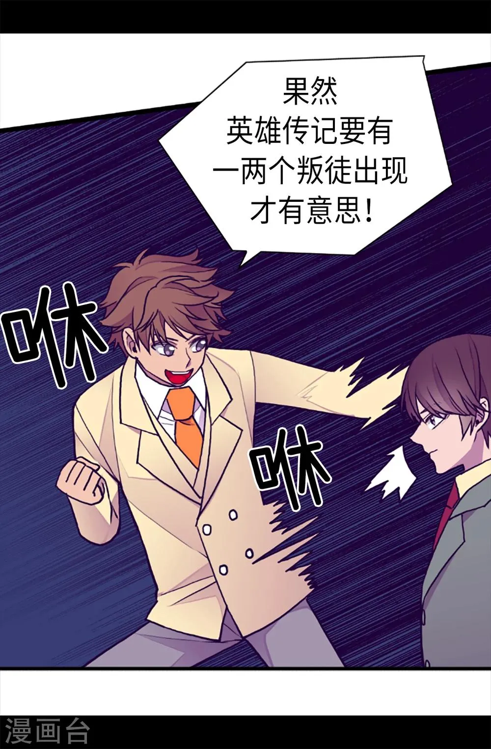 第158话 加入战斗 第18页